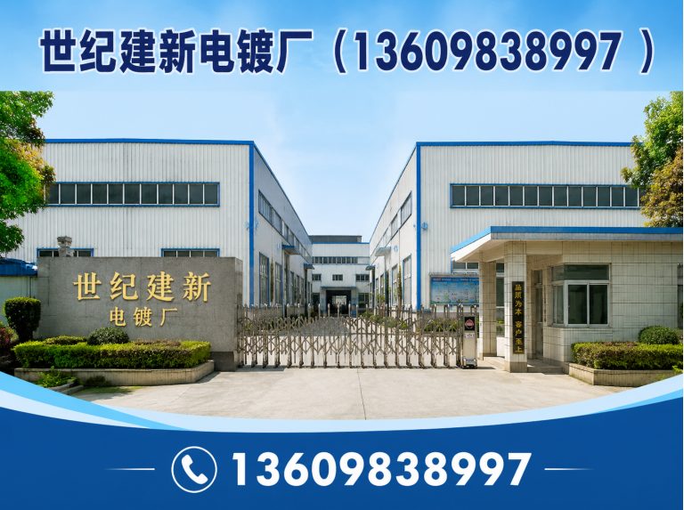 沈阳自催化化学沉积展示图